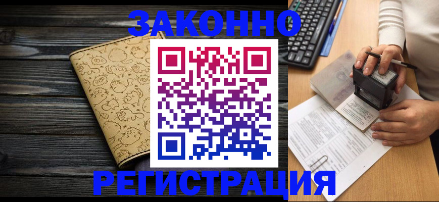 где прописаться в Кремёнках