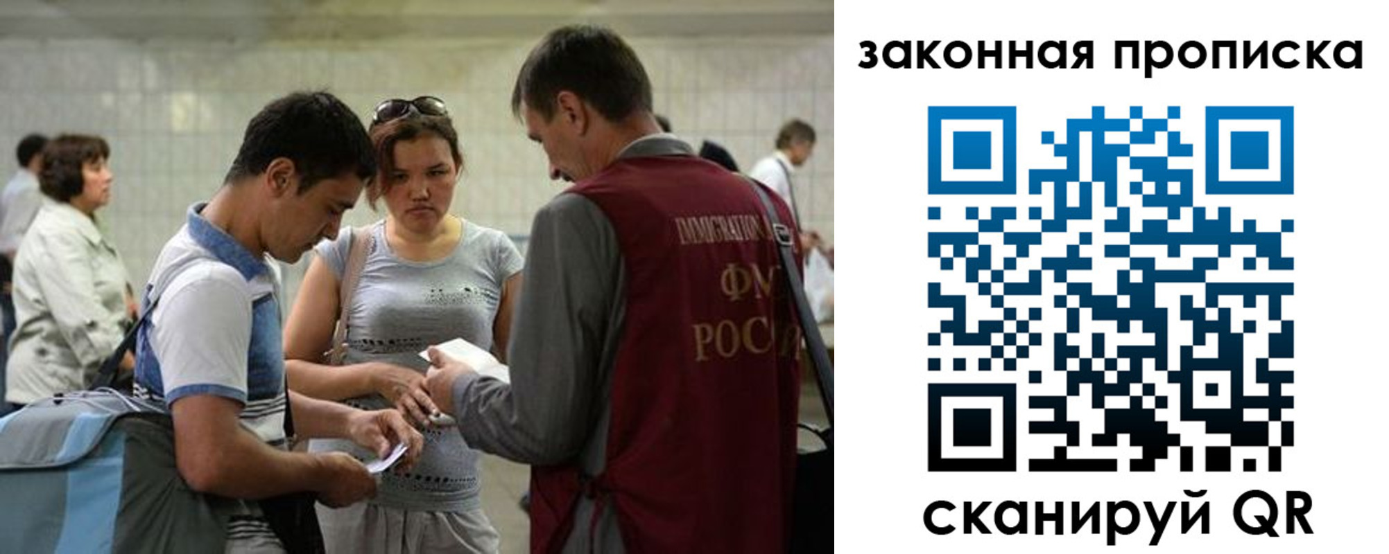временная прописка в Кремёнках
