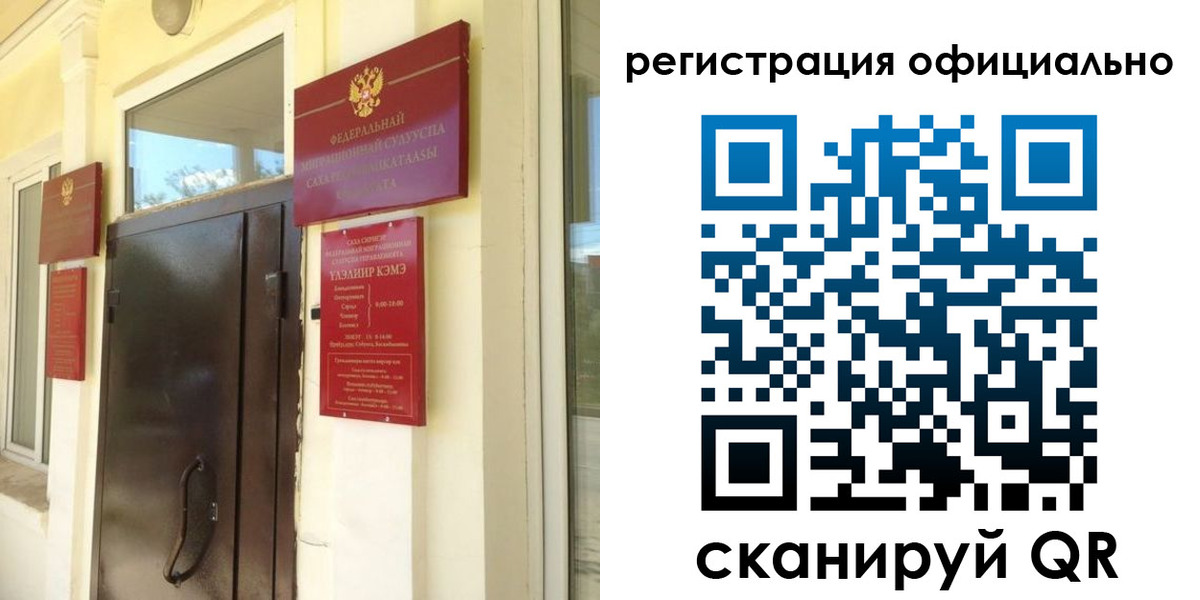 временная регистрация 2025 в Кремёнках