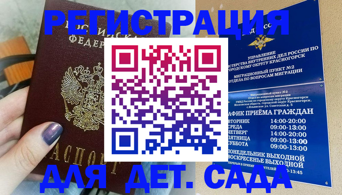 временная регистрация гарантия в Кремёнках