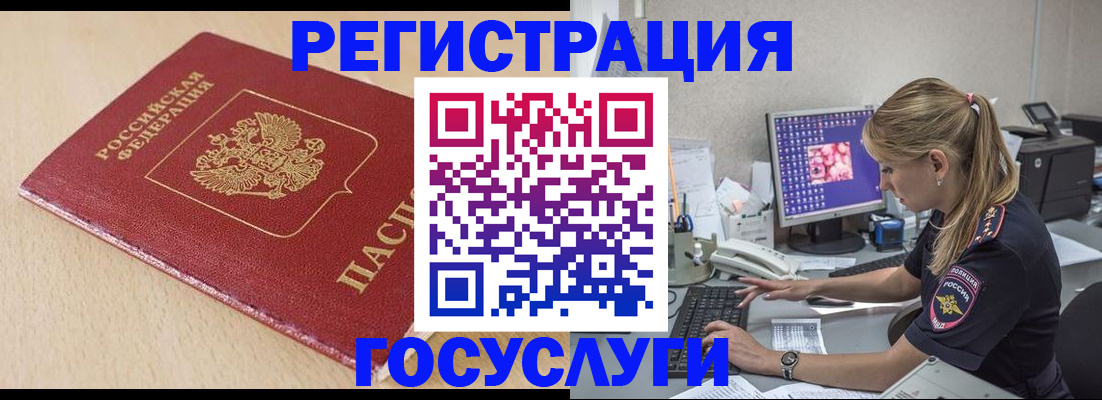 прописка для работы в Кремёнках