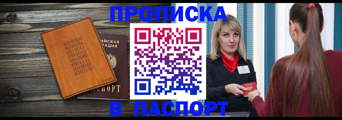 прописка в квартире в Кремёнках